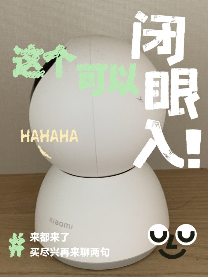 小米智能摄像机