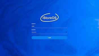 iStoreOS 推出开源 NAS 系统： iStoreNAS