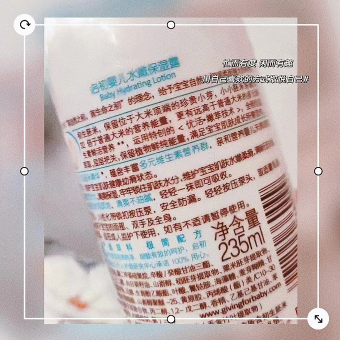 启初婴儿身体乳