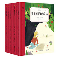 《奇想文库·第一辑+第二辑+第三辑》+《大人物的童年》（共23册）