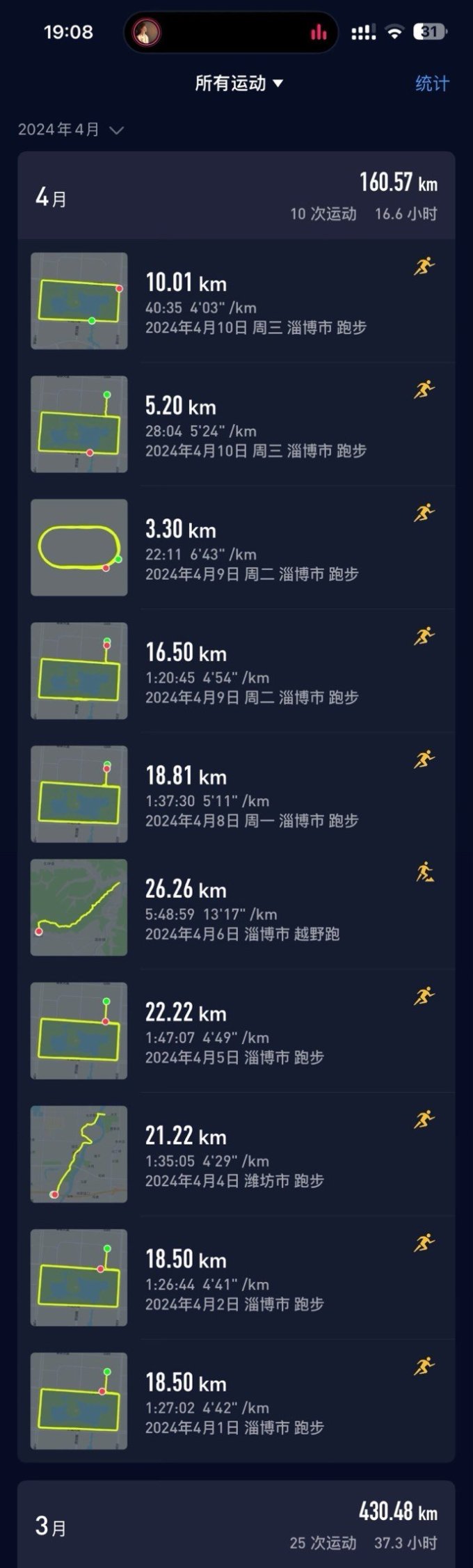 昂跑跑鞋