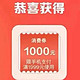 全部拿下，能撸2000+！速度