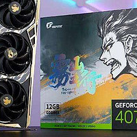 我游自在，文化赋能：七彩虹iGame GeForce RTX 4070 SUPER 雾山五行定制版显卡评测