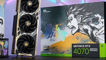 我游自在，文化赋能：七彩虹iGame GeForce RTX 4070 SUPER 雾山五行定制版显卡评测