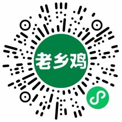 老乡鸡账户余额红包-不可提现