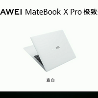 每日新机 篇十九：全新 MateBook X Pro发布，华为首款14.2英寸柔性OLED笔记本