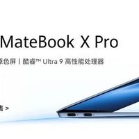 每日新机 篇十九：全新 MateBook X Pro发布，华为首款14.2英寸柔性OLED笔记本