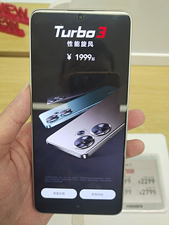 红米Turbo3