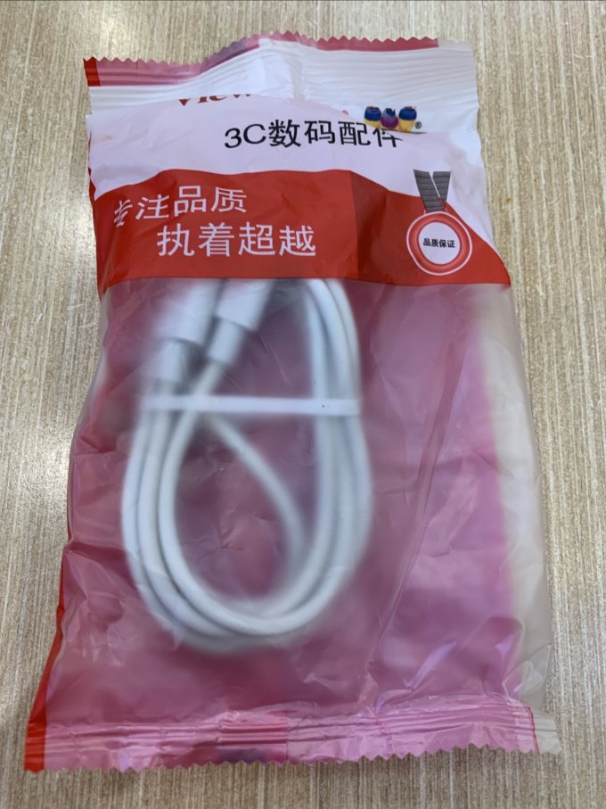 广逸数据线