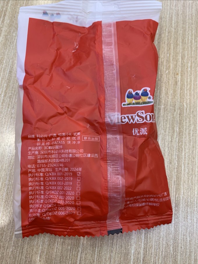 广逸数据线