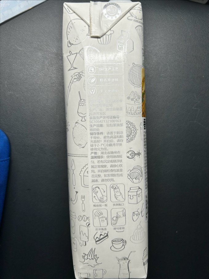 黑海盗烘焙食品