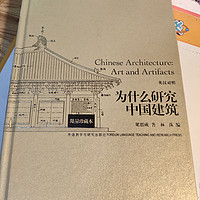梁思成：为什么研究中国建筑