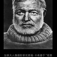 《老人与海》拜读