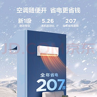 相见恨晚家电好物！TCL 空调大1匹  变频冷暖智能 卧室壁挂式空调挂机