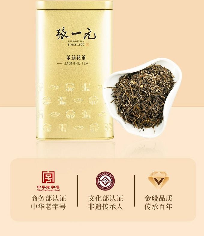 张一元花果茶