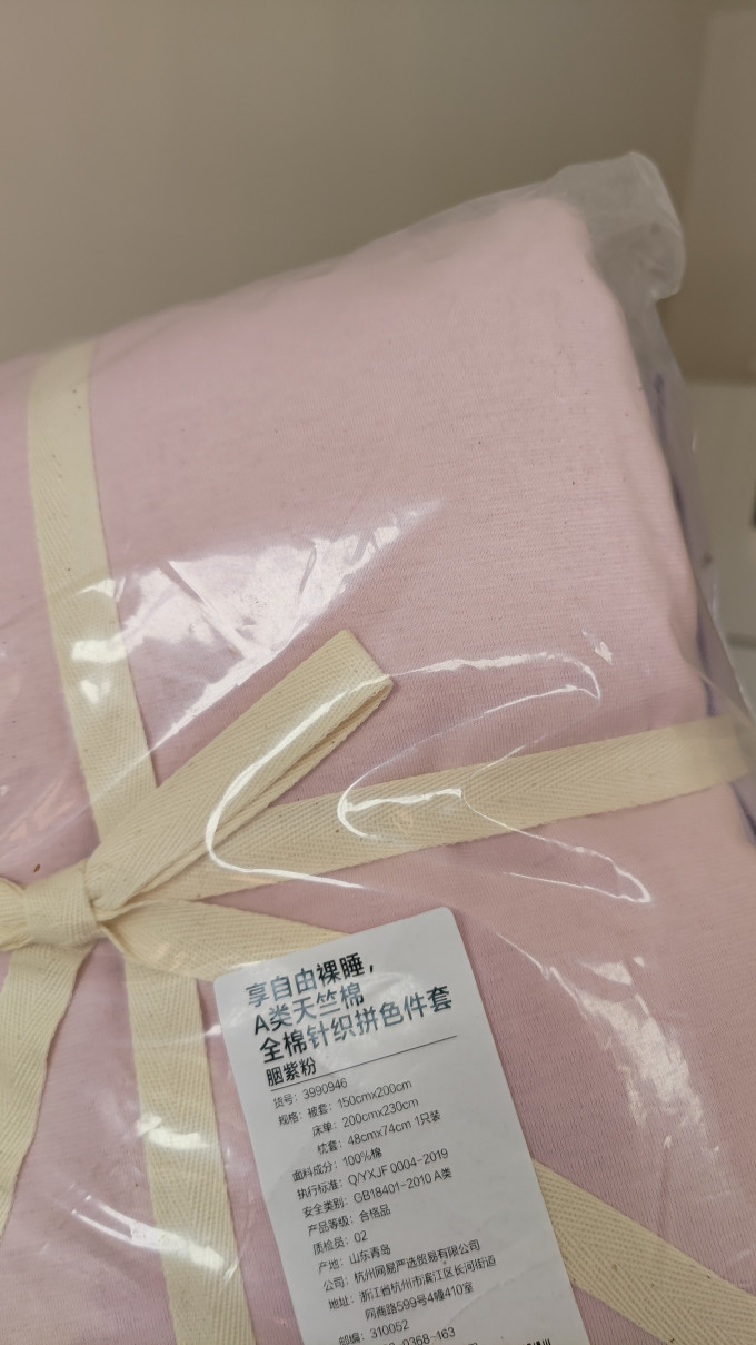 床品件套
