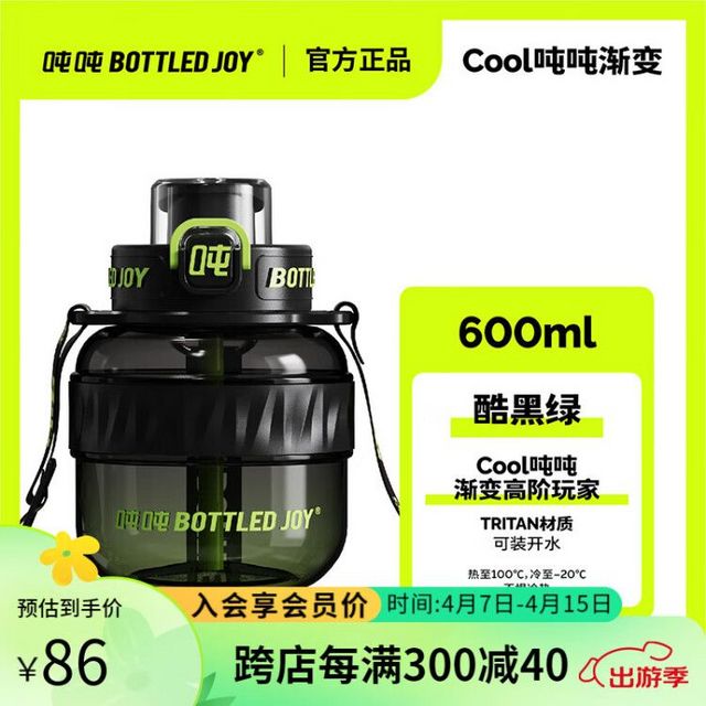 吨吨 BOTTLED JOY酷cool吨吨桶大容量水杯子男女大运动水壶