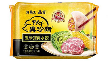 菜谱分享：鲜炖海霸王猪肉水饺