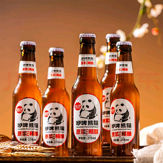吚啤熊猫原浆精酿，让人愉悦而陶醉。