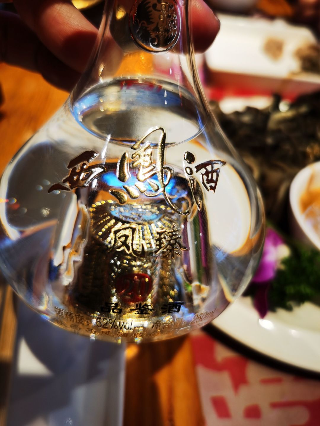 西凤酒 凤臻20年52度