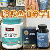 鱼油怎么选？分享吃过的3款深海鱼油，维多能、Viva、Swiss吃后感