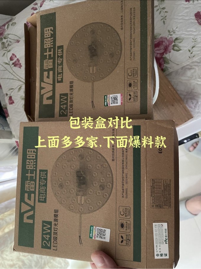 别再浪费钱及时止损雷士24w灯板到货开箱翻车了