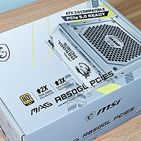 电脑电源ATX3.0成主流,名牌有保证,微星MAG A850GL PCIE5 WHITE开箱
