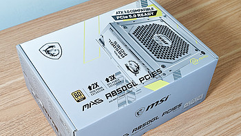 电脑电源ATX3.0成主流,名牌有保证,微星MAG A850GL PCIE5 WHITE开箱