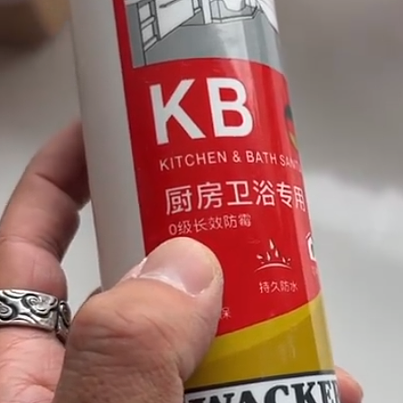 奉劝大家：玻璃胶最好自己买，不是胡说，是过来人的经验