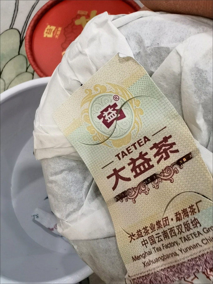 大益茶类