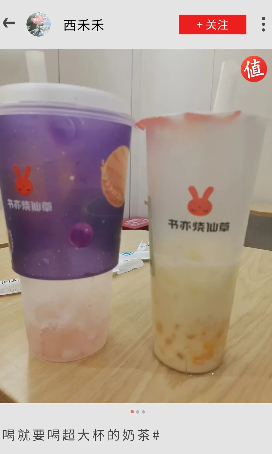 大瓶饮料，被值友买疯了...