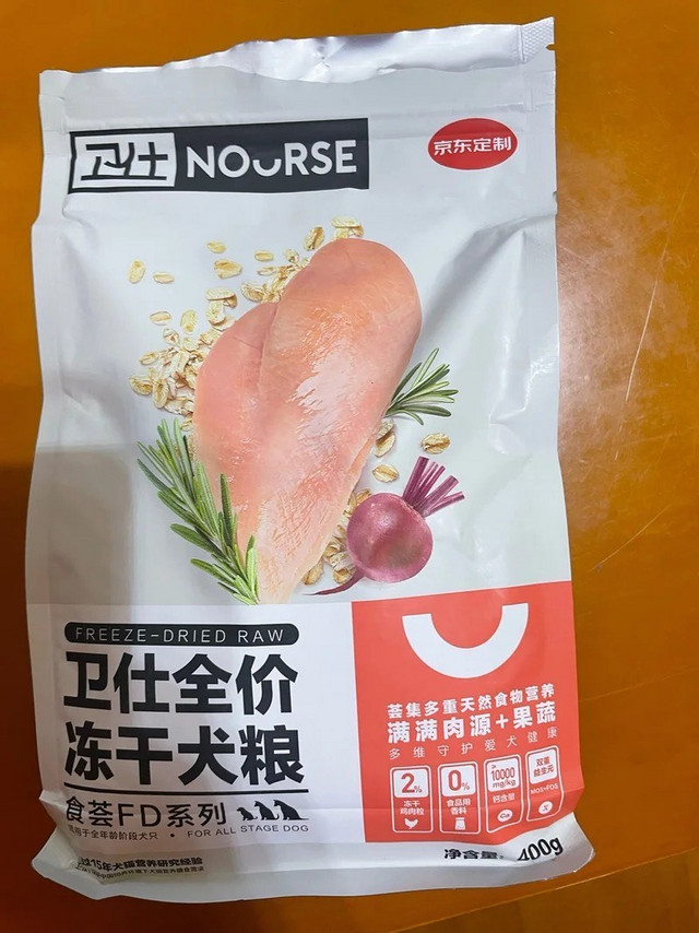 卫仕狗粮 全价全阶段冻干犬粮 食荟系列 小中大型犬通用犬粮 400g