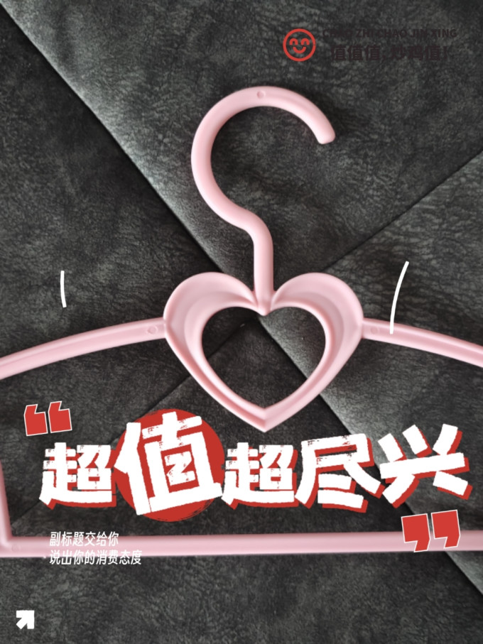 衣架