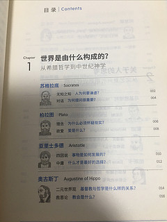 拜托，哲学没有那么难