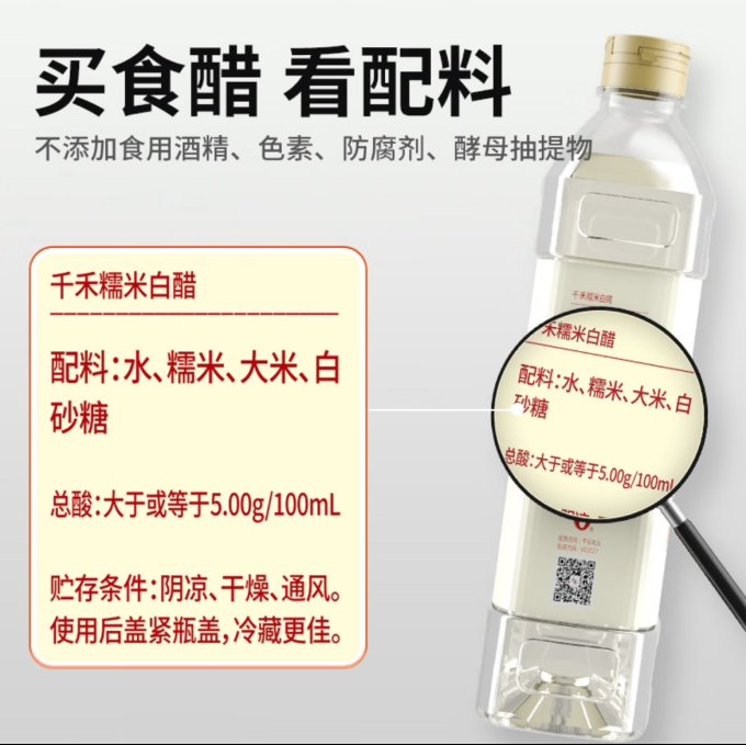 千禾调味品