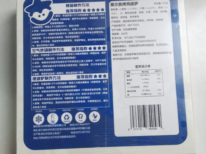 慕玛星厨方便食品