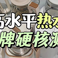 电热水壶哪个牌子的最好用？五款大牌硬核实测推荐！