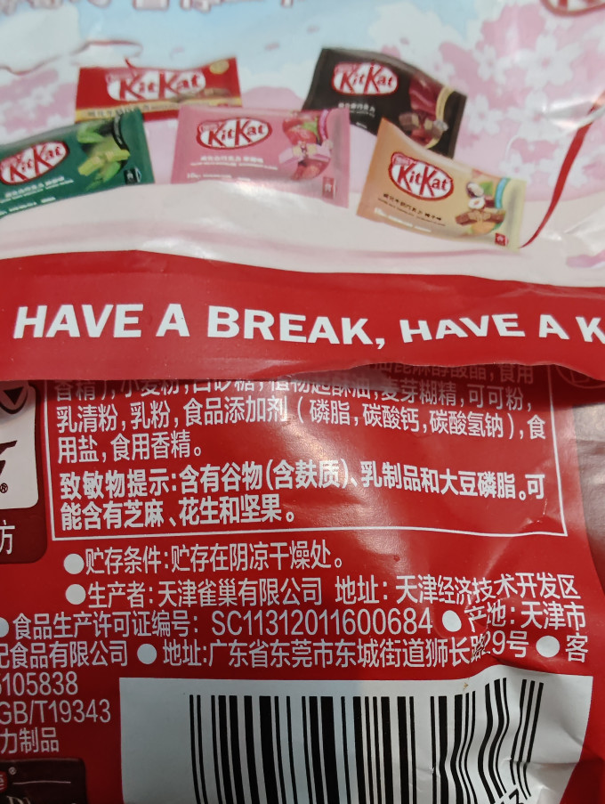 雀巢奇巧糖果巧克力