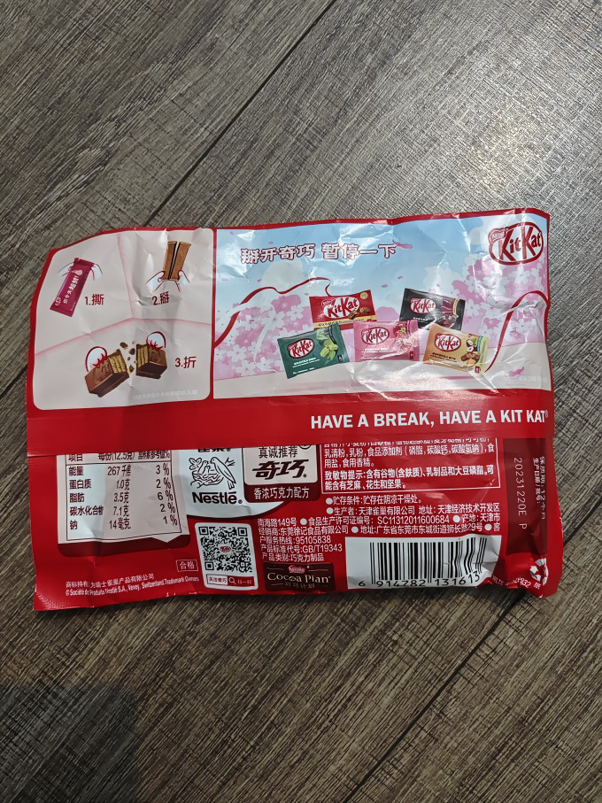 雀巢奇巧糖果巧克力