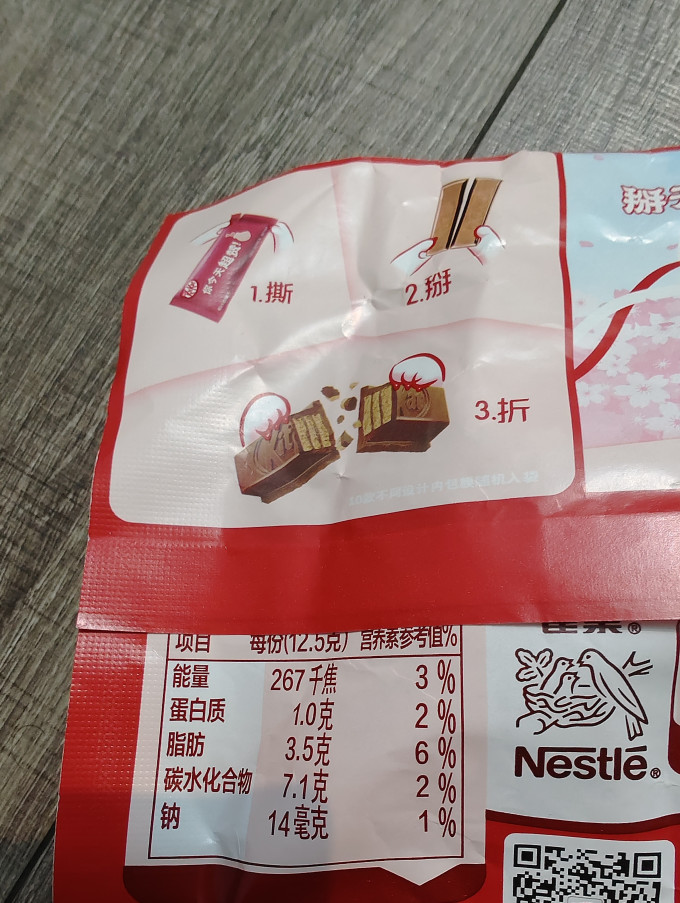 雀巢奇巧糖果巧克力