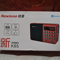 纽曼 Newmine k65 收音机