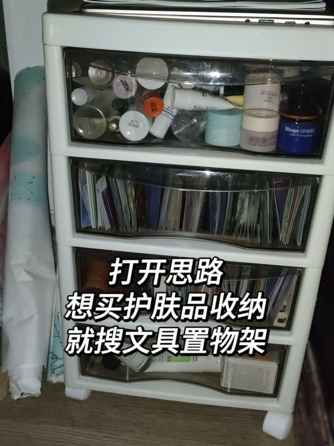 收纳用品