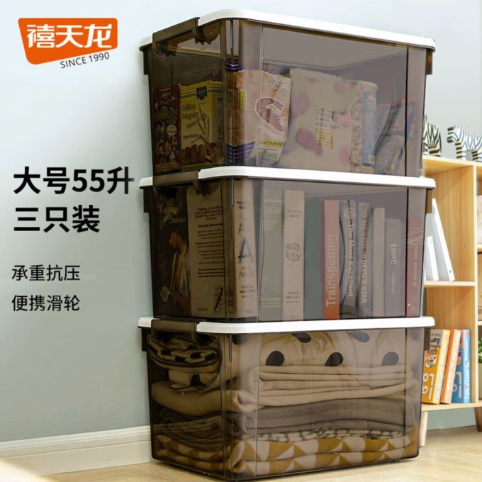 禧天龙收纳箱你值得拥有