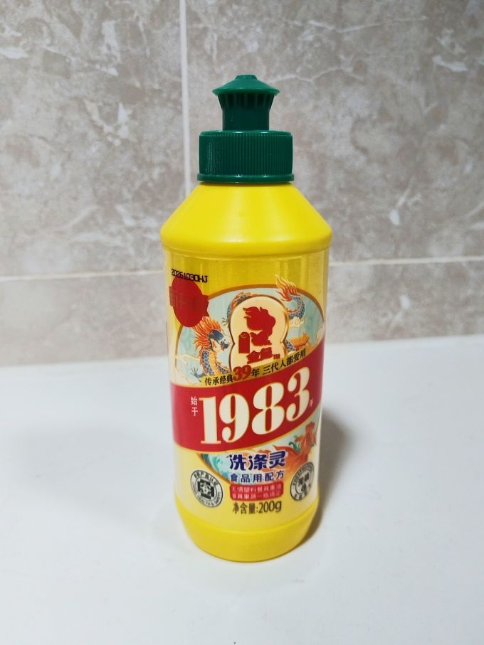 金鱼洗洁精