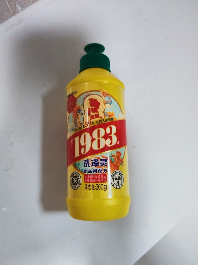 金鱼洗洁精