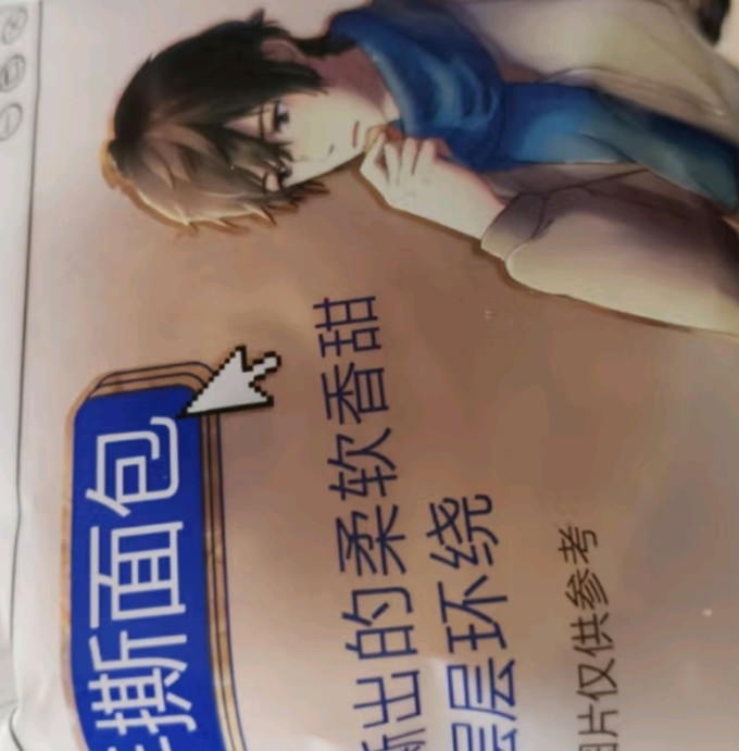 三只松鼠面包