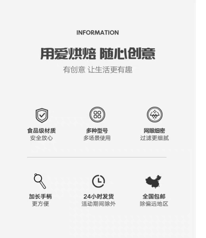 十色生活烘焙工具