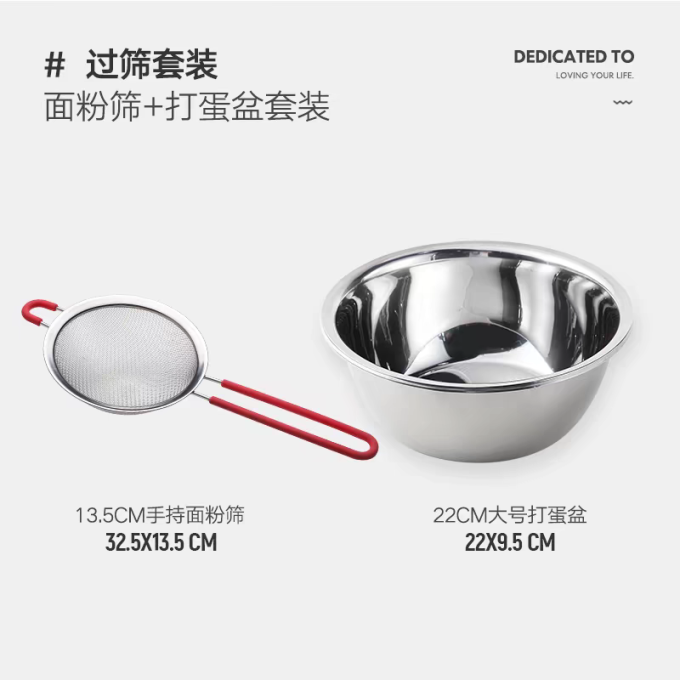 十色生活烘焙工具