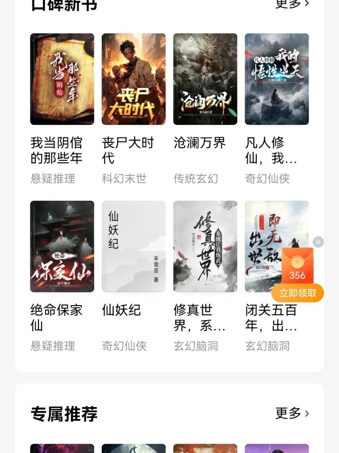 文石手机软件