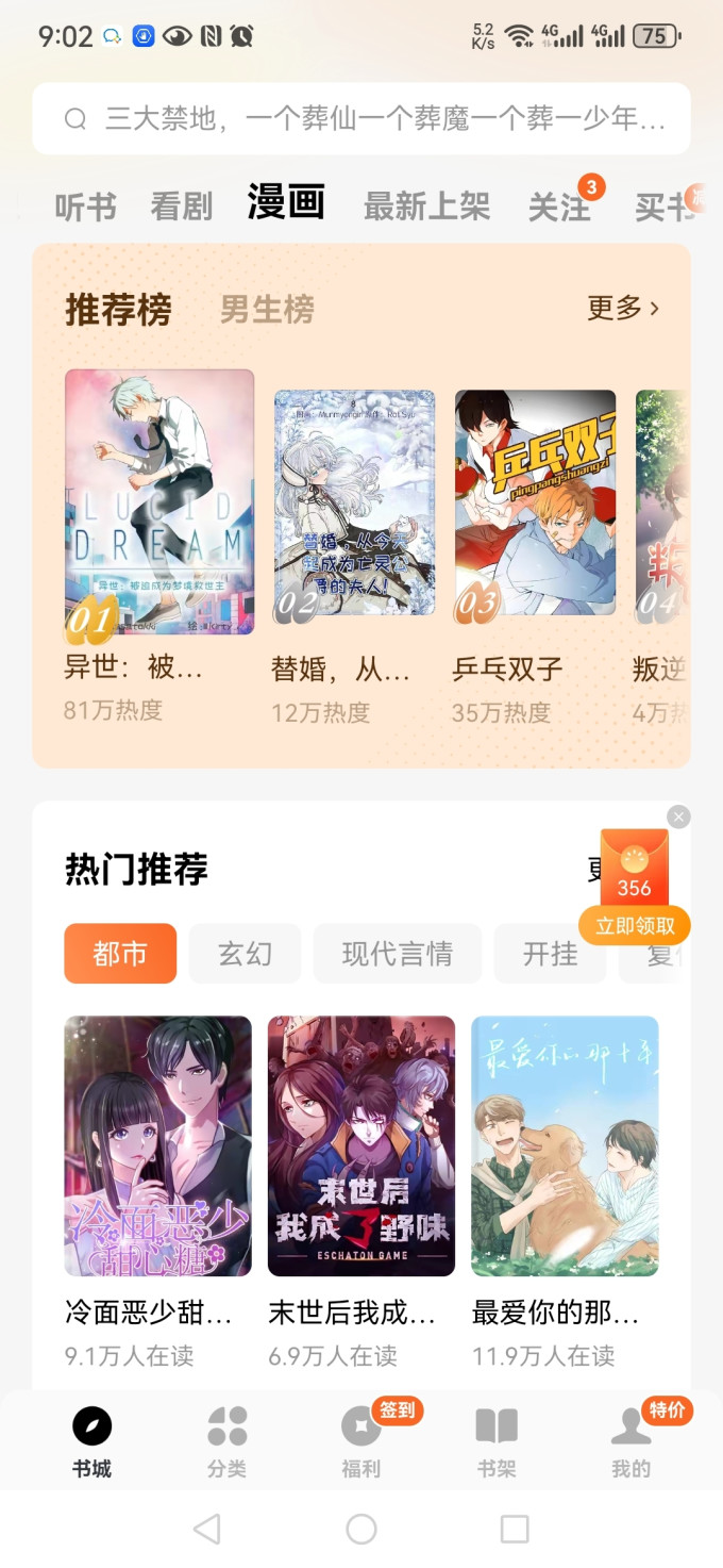 文石手机软件